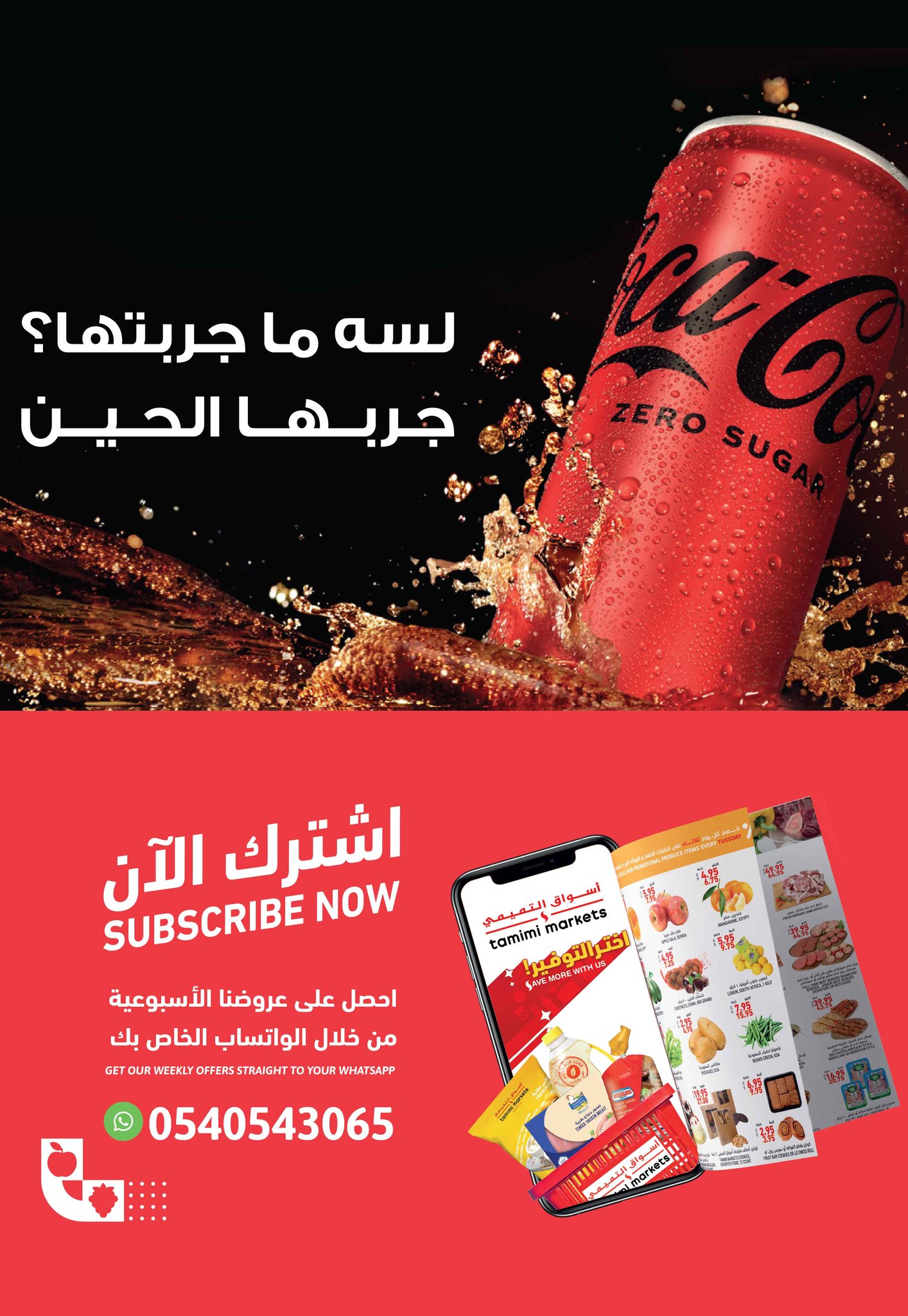 tamimi-markets offers from 29jan to 4feb 2025 عروض أسواق التميمى من 29 يناير حتى 4 فبراير 2025 صفحة رقم 19